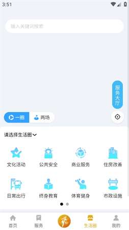 爽贵阳app最新版2
