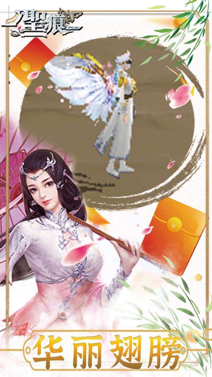 圣痕ol（送30张648）4