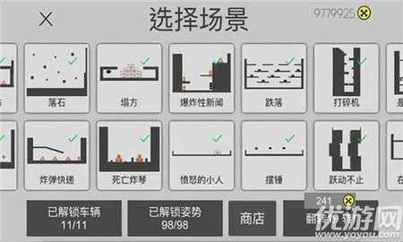 火柴人粉身碎骨无限金币版3