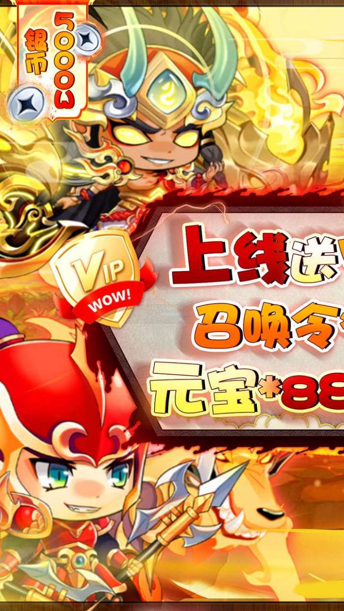 萌斗魏蜀吴（0.1折魔化三国）1