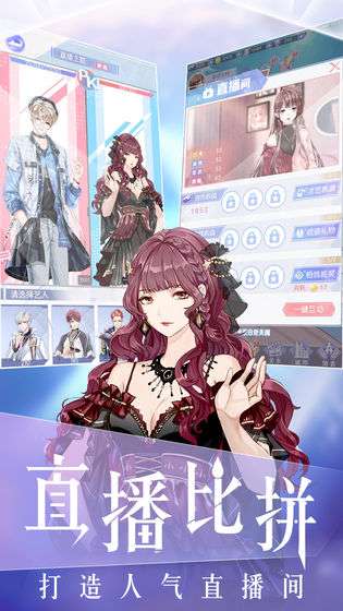 璀璨女王手机版2