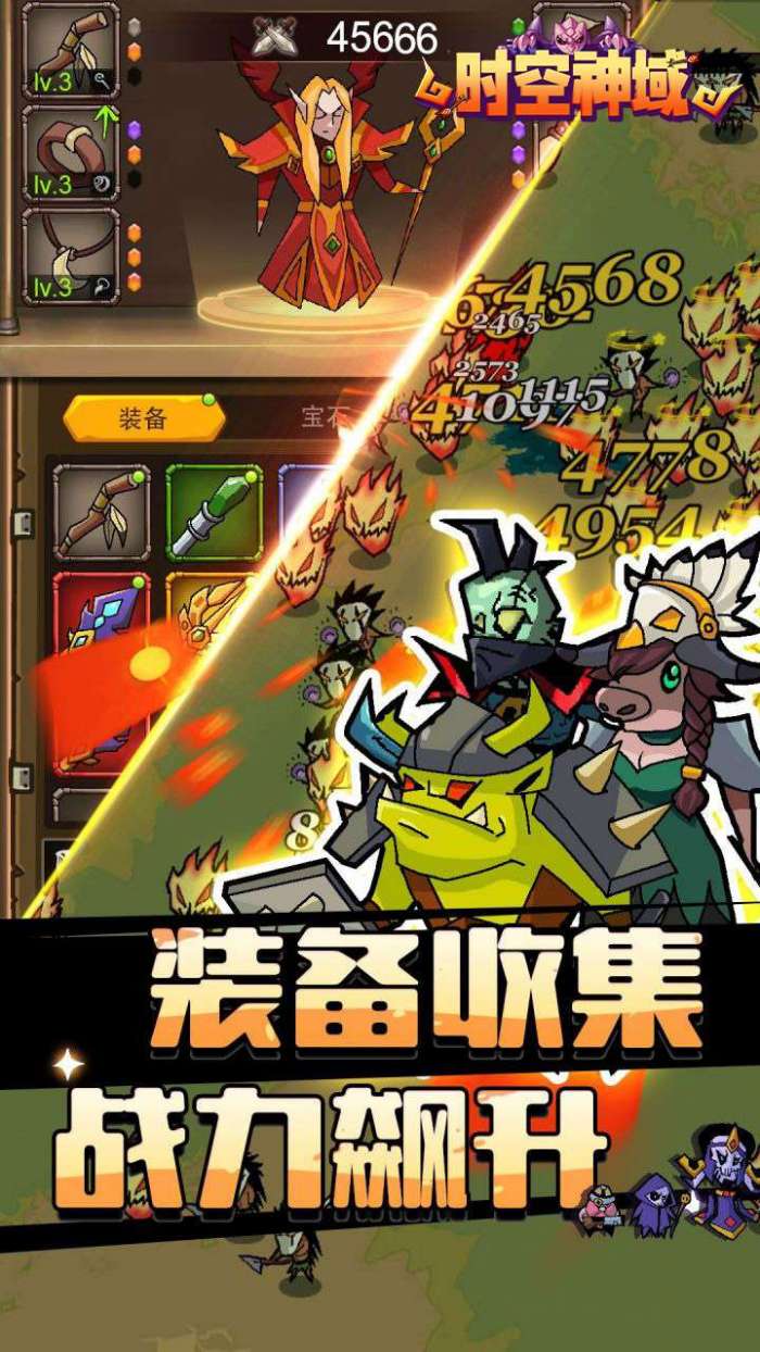 时空神域（魔性塔防）4