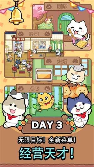 猫巷餐厅免广告3