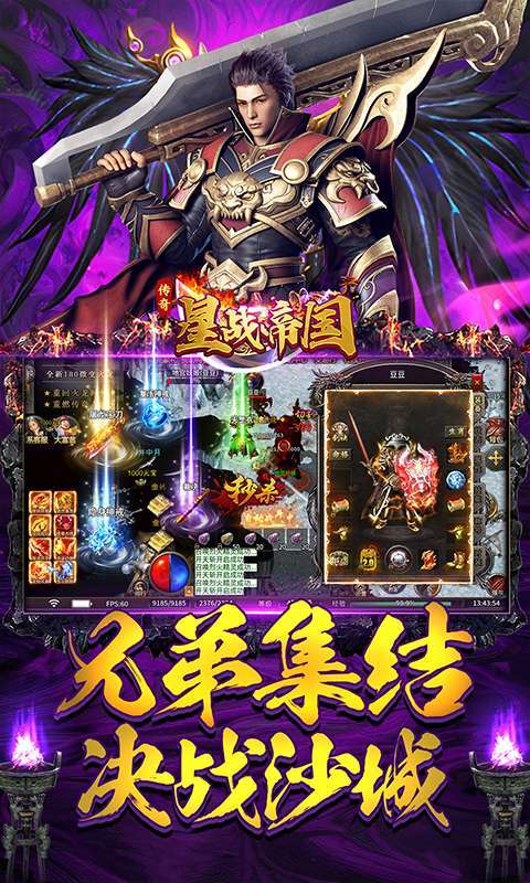 星战帝国(复古传奇火龙)5