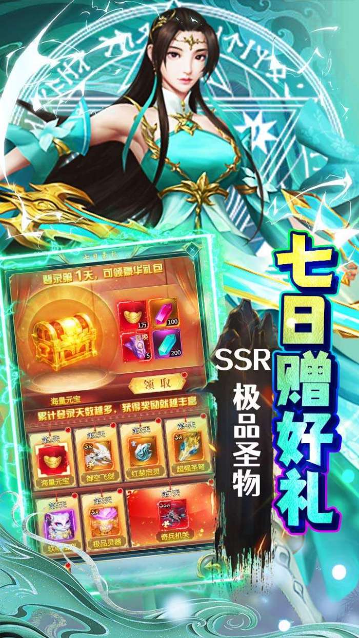 极限16（内置0.1折修仙战妖王）3