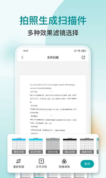 扫描文字识别PDF3