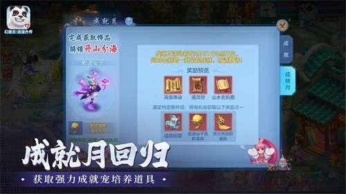 幻唐志逍遥外传手游官网版3