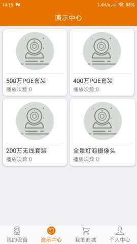 Lincam安卓版app官方2