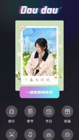 抖抖特效免费版3