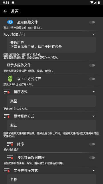 xplore文件管理器官方版4