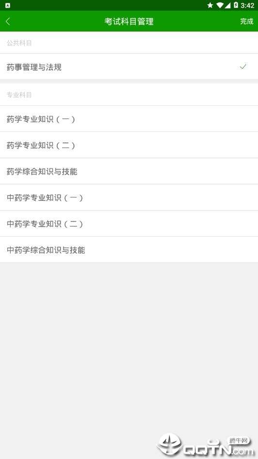 执业药师万题库3