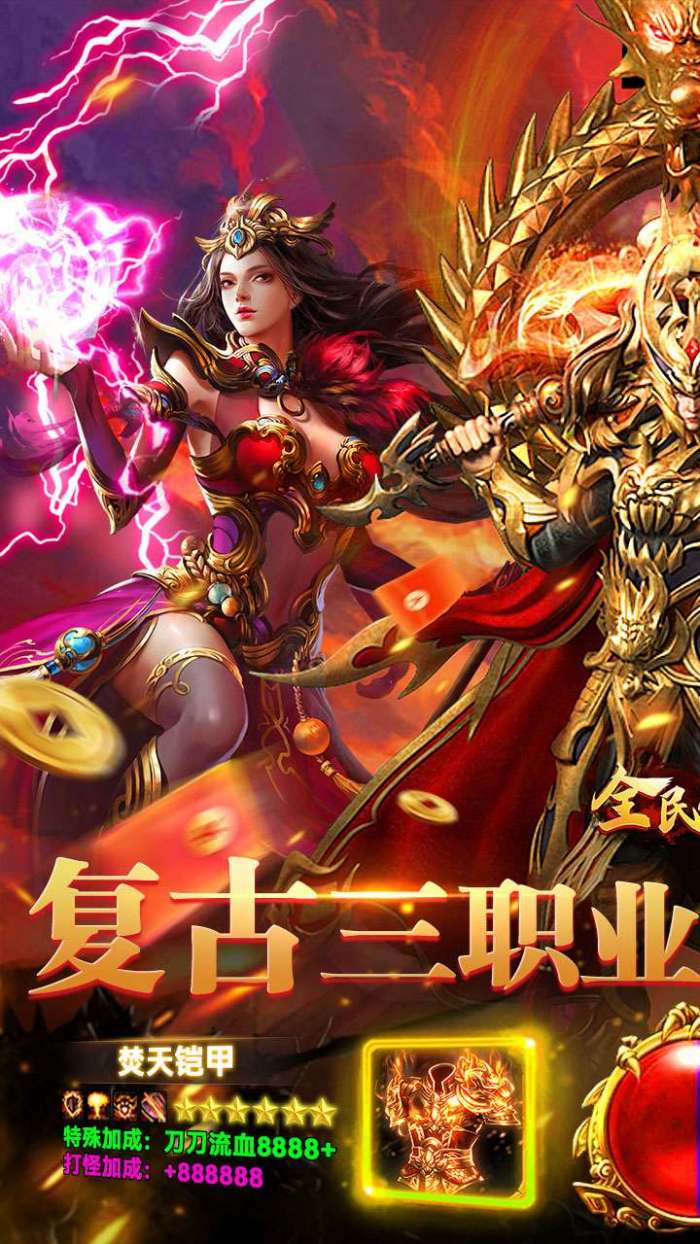 全民祖玛（九流派红包版）1