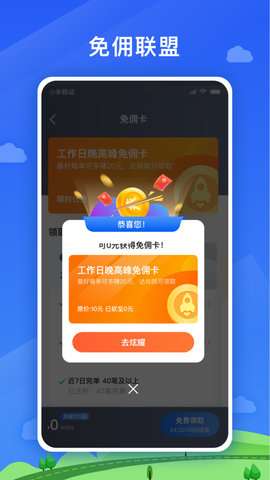 好久来司机端官方2