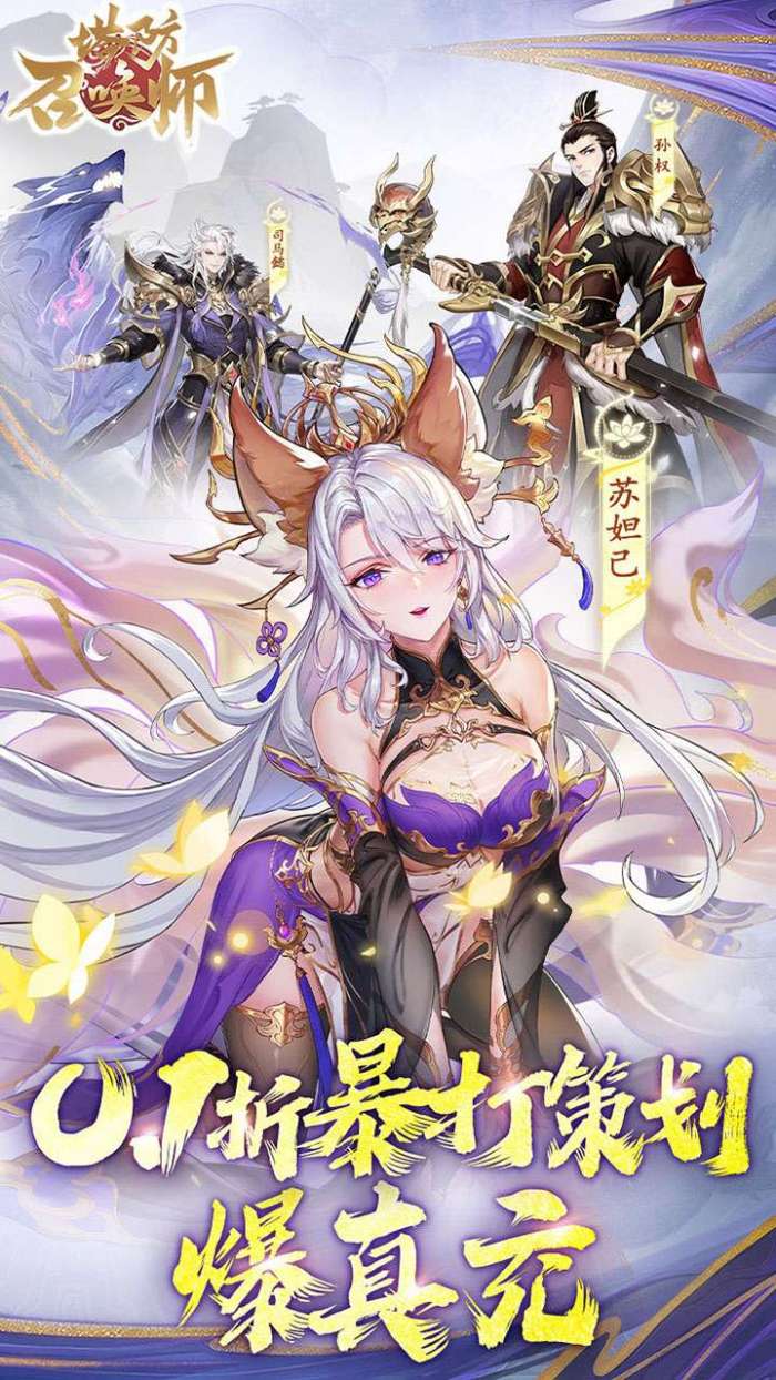 塔防召唤师(0.1折暴打策划千抽版)1