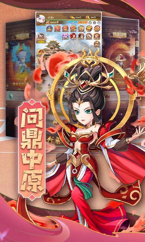 颤抖吧三国(0.1折无双乱斗)2