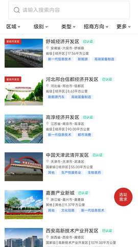 立业云app安卓版1
