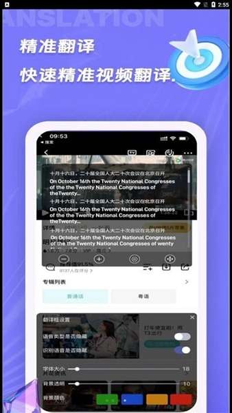 诺原字幕翻译2