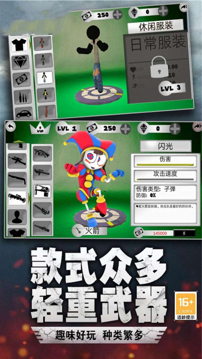 马戏团小丑冒险中文版2