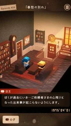 回去那一天2