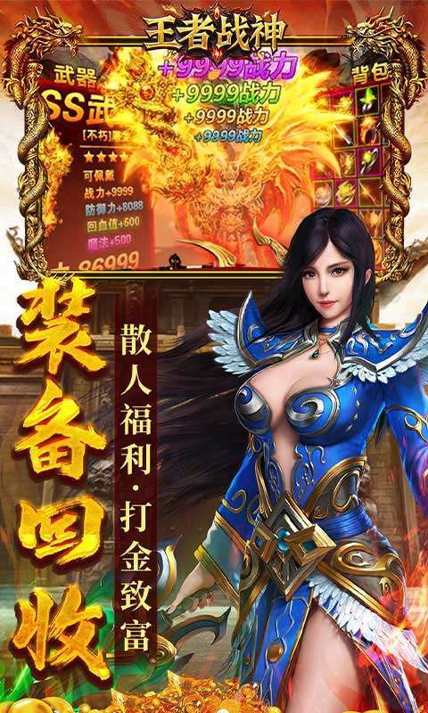 王者战神(云谷攻速高爆版)3