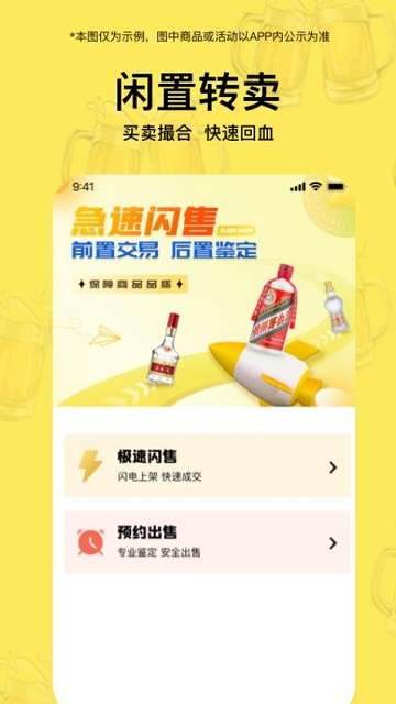 珍汇淘app官方版4