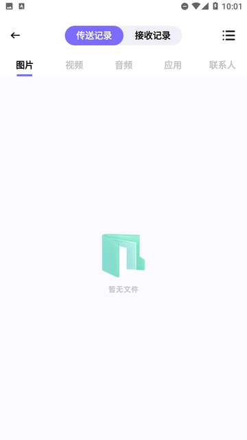 lets文件传输app2