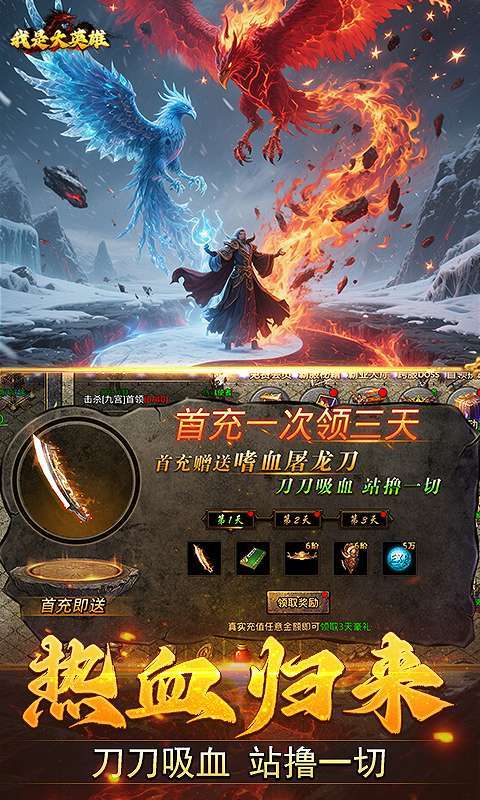 我是大英雄(3.5折热血归来)5