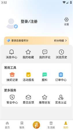 爽贵阳app最新版3