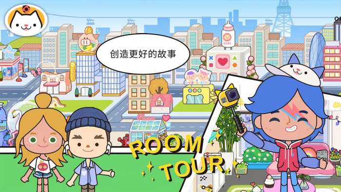 米加小镇世界全部解锁版2