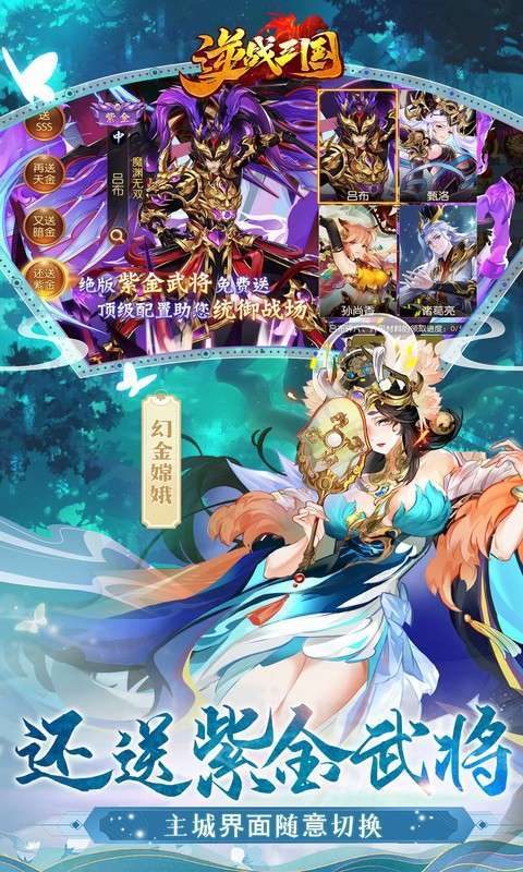 逆战三国（定制全服奖励0.1折）5