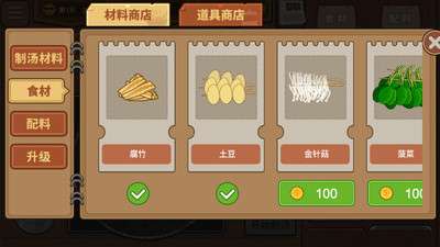 深夜美食街破解版全解锁1