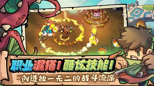 元气骑士前传官网版1