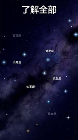 starwalk2官方1