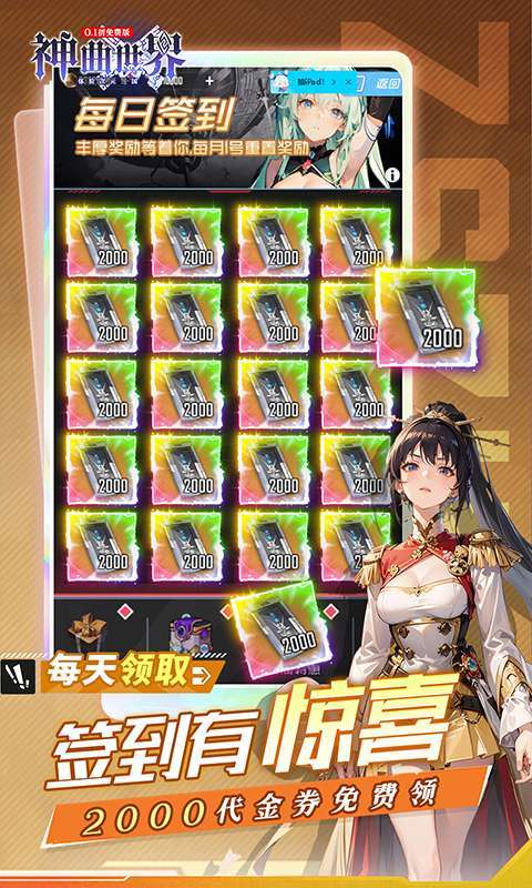 神曲世界(三国战姬0.1折免费版本)5