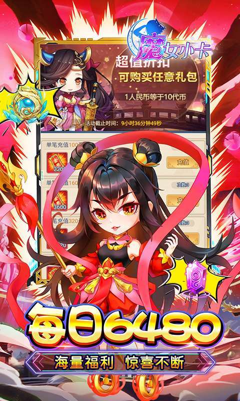 魔女小卡(0.05折代金毕业版)4