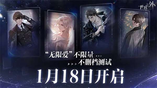世界之外正版3