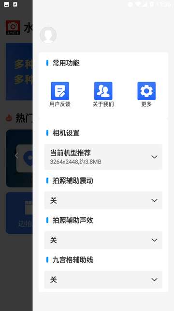 水印相机拍照定位app1