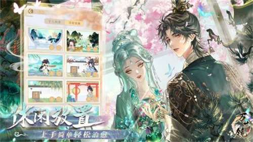 万世镜官网版3