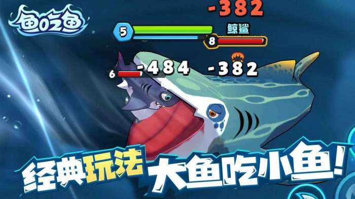 鱼吃鱼无限钻石免广告3