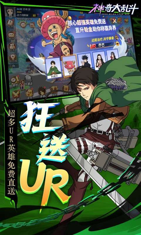 神奇大乱斗(0.1折天天送648)5