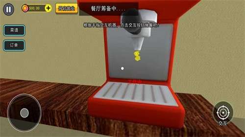 一起喝奶茶2