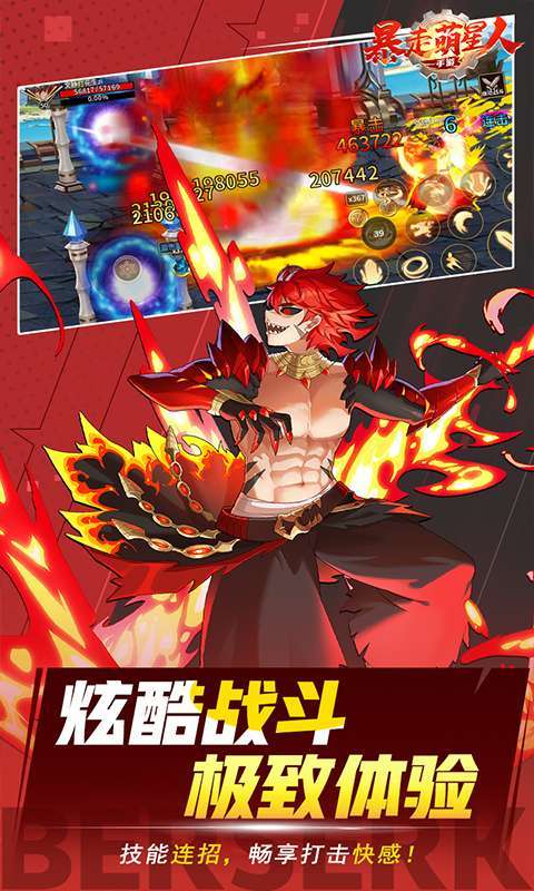 暴走萌星人(狂战士0.1折)4