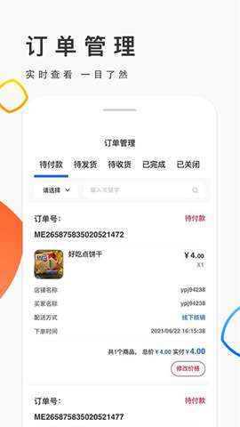 优品街生活宝app安卓版2