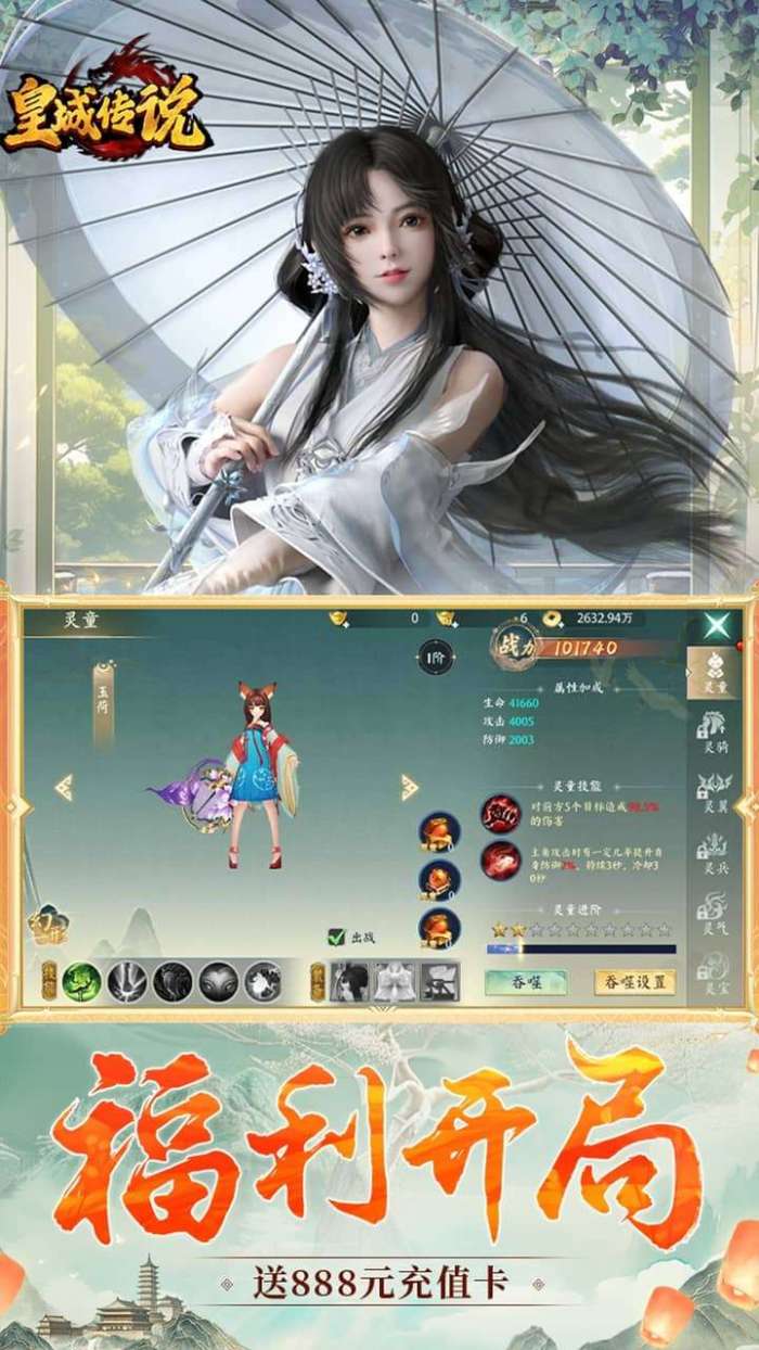 皇城传说(0.05折内置免费充值)3
