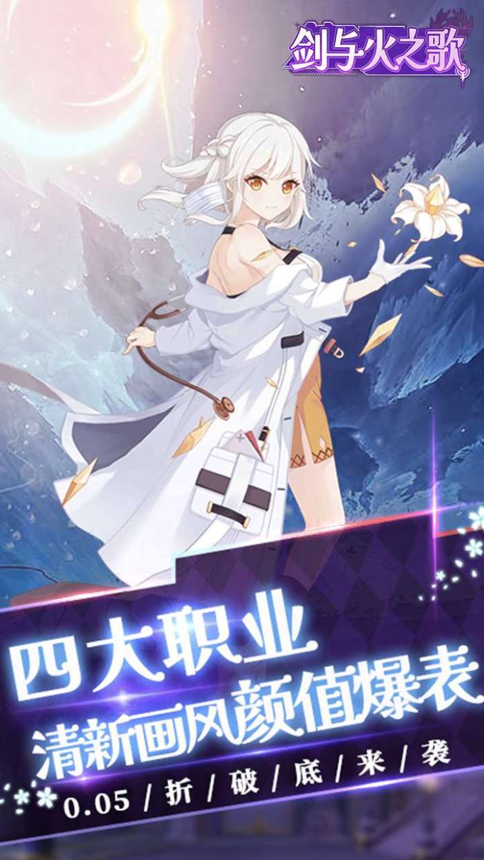 剑与火之歌（0.05折送十星自选）3