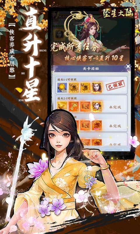 坠星大陆（0.1折登录送万充点券）4