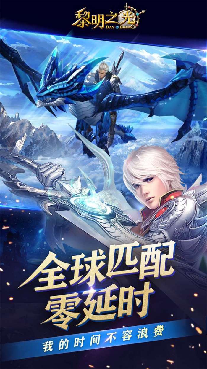 黎明之光（0.1折）4