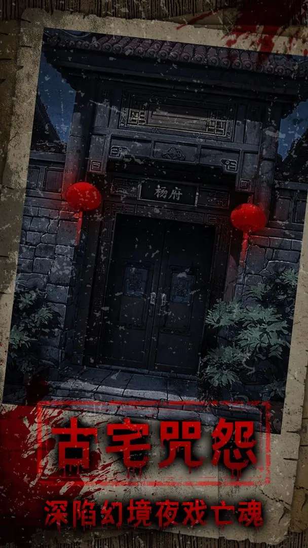 偿命锁3