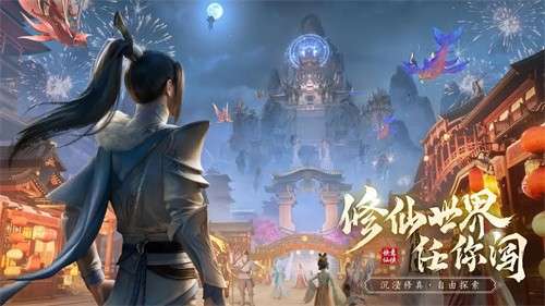仙遇手游官网版3
