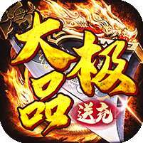 权霸天下(经典传奇大极品)